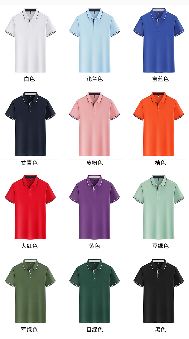 polo衫TX0519