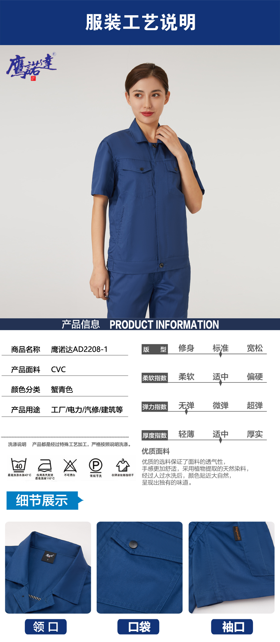 蟹青色工作服AD2208-1