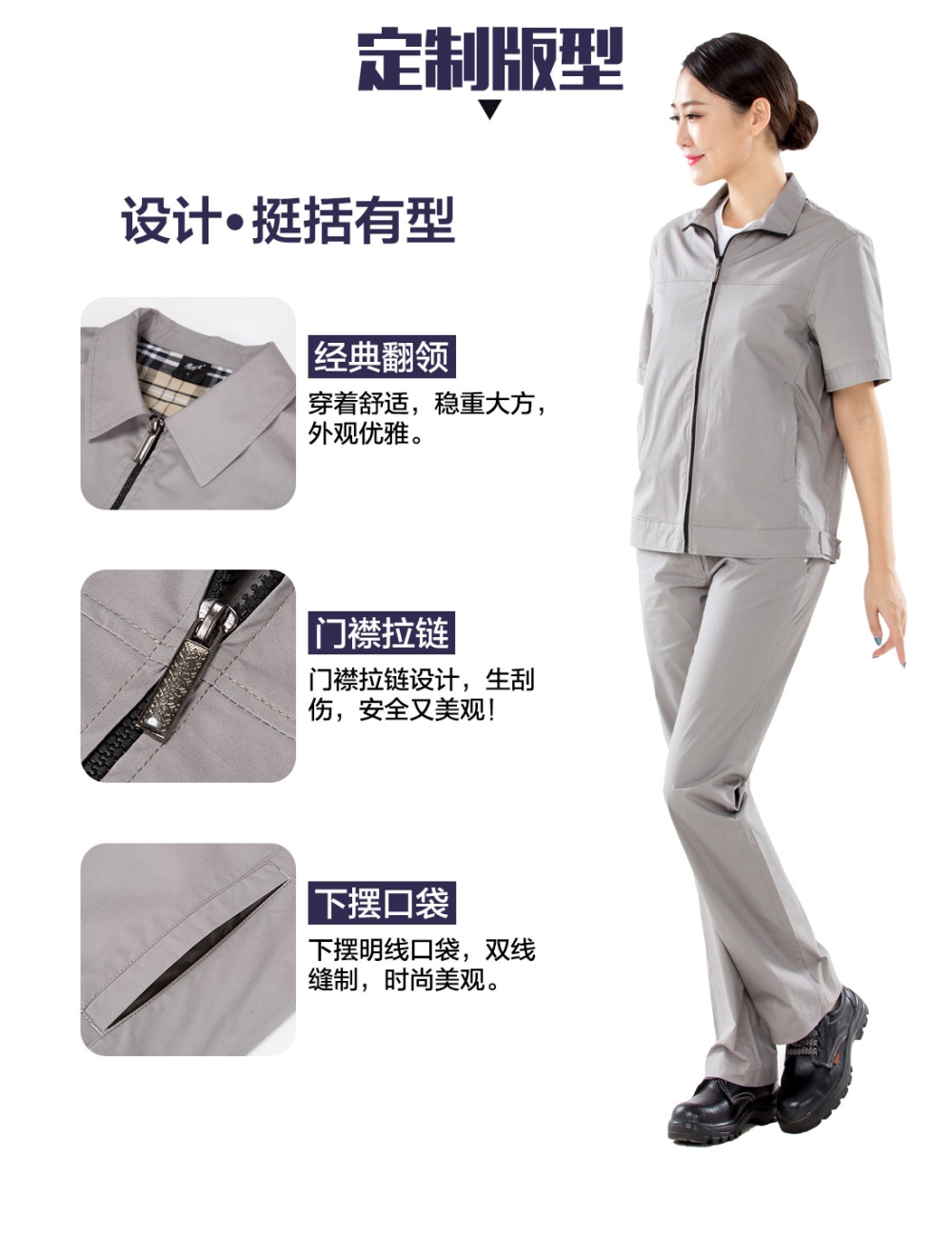 浅灰色拉链夏季工作服AD19-1