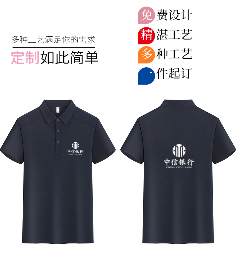 polo衫TX0525