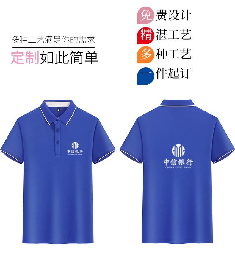 polo衫TX0519