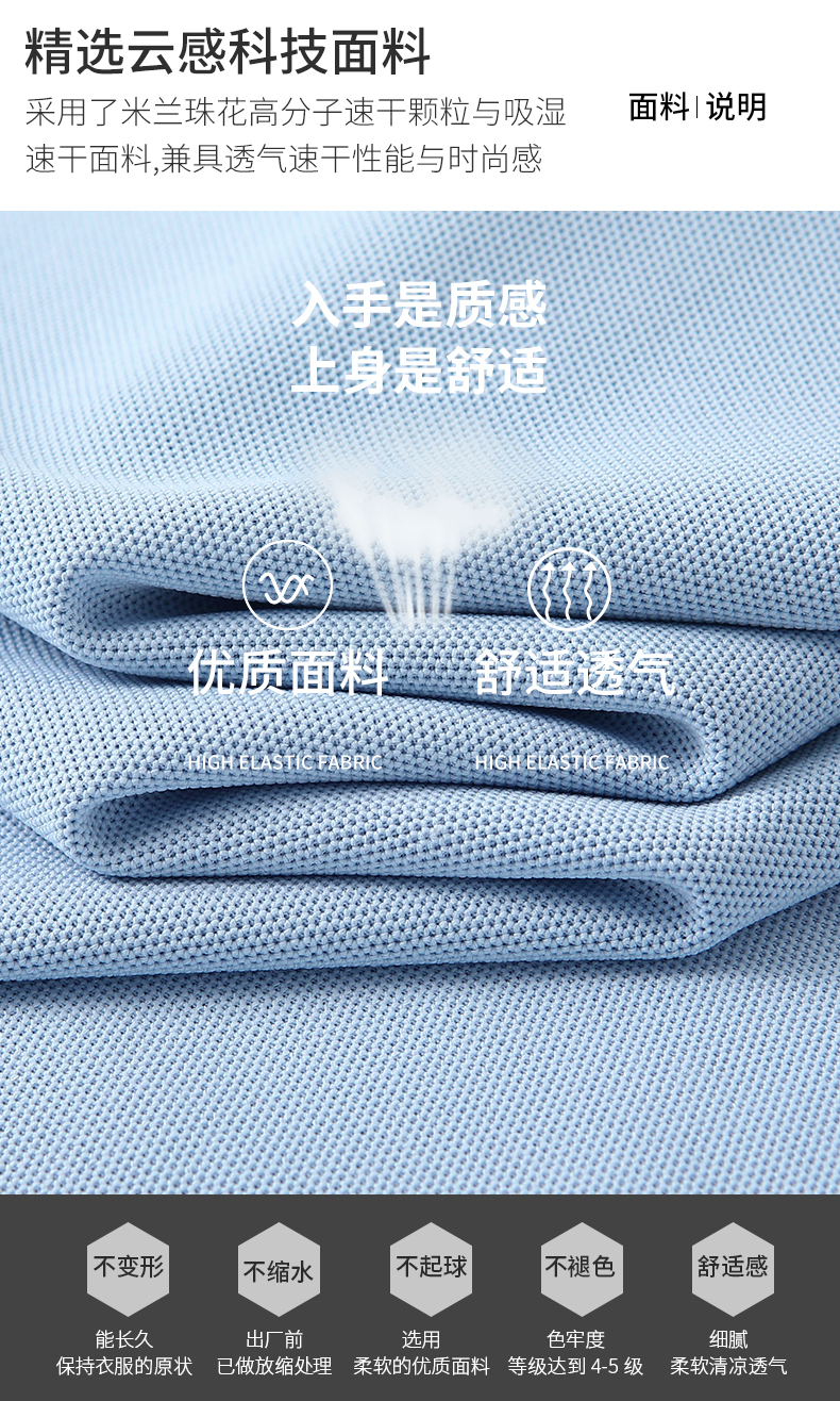 polo衫TX0521
