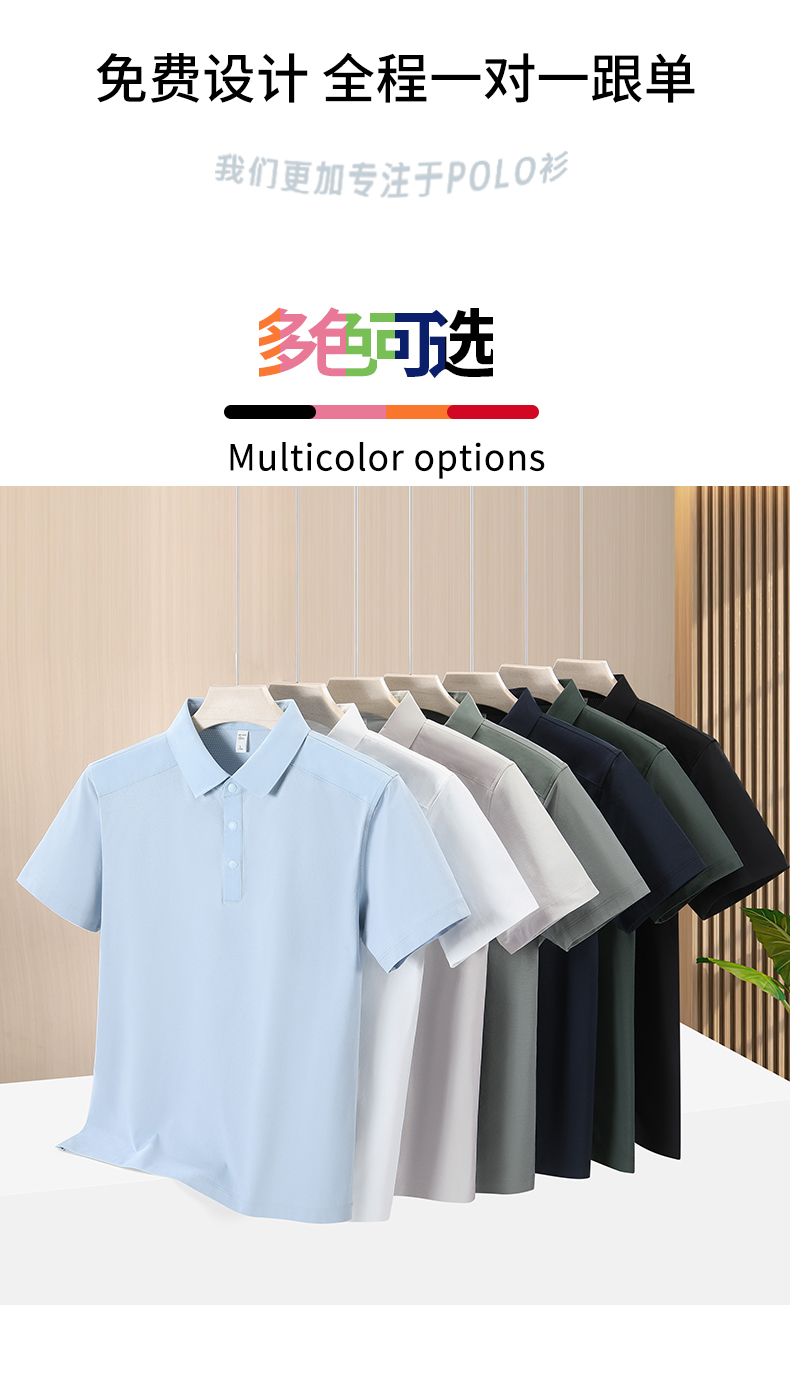 polo衫TX0525