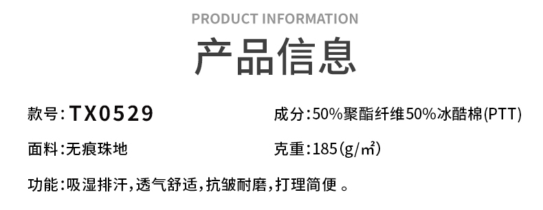 polo衫TX0529
