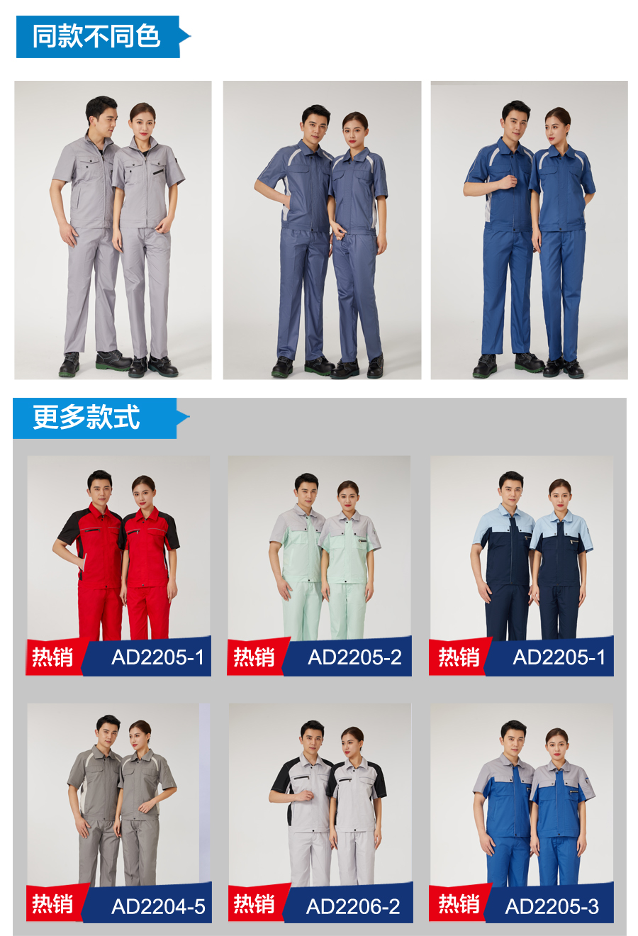 浅灰拼艳蓝色工作服AD2204-4