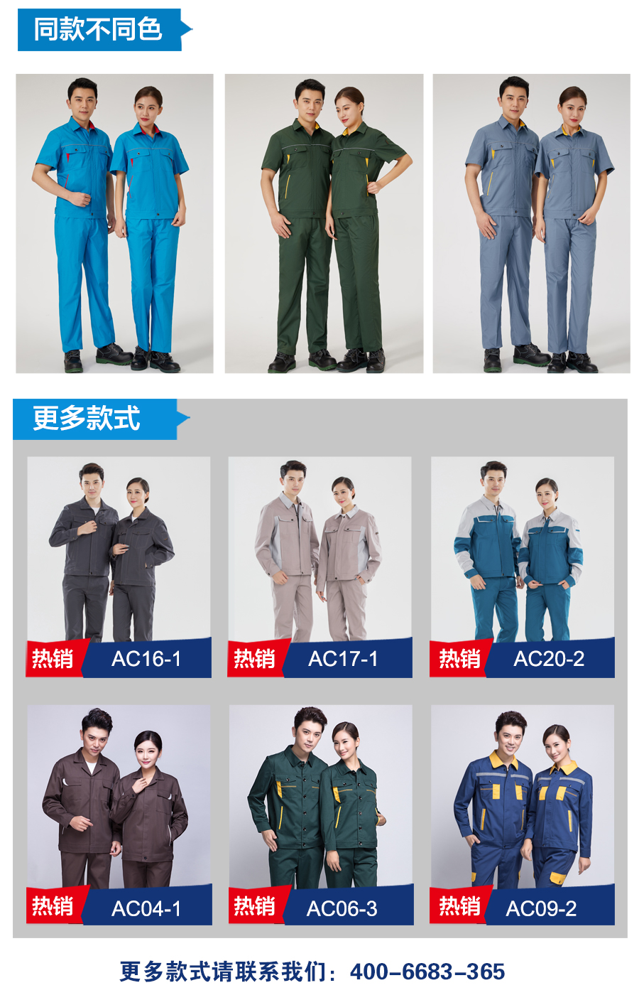 卡其色拼藏青色工作服AD2202-4