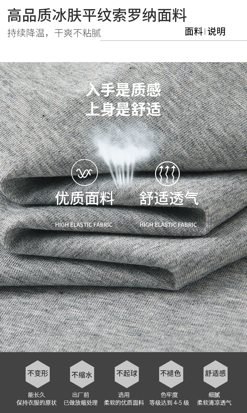polo衫TX0522