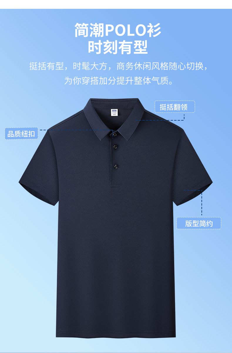 polo衫TX0529