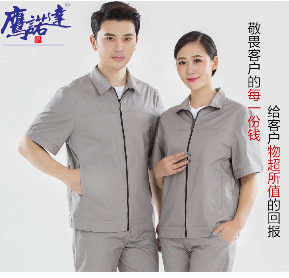 浅灰色拉链夏季工作服AD19-1