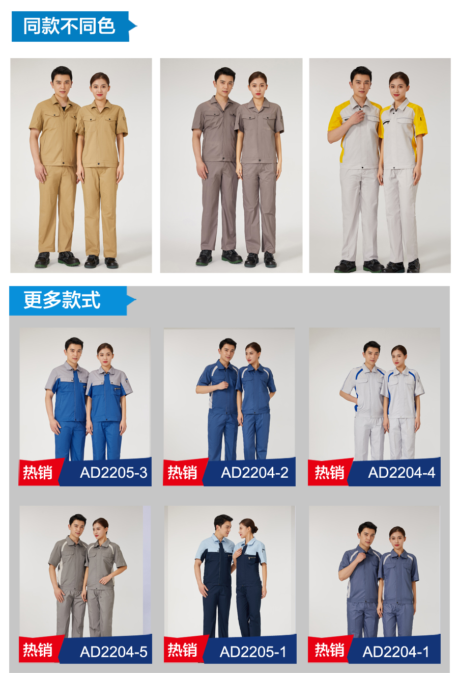 蟹青色工作服AD2208-1