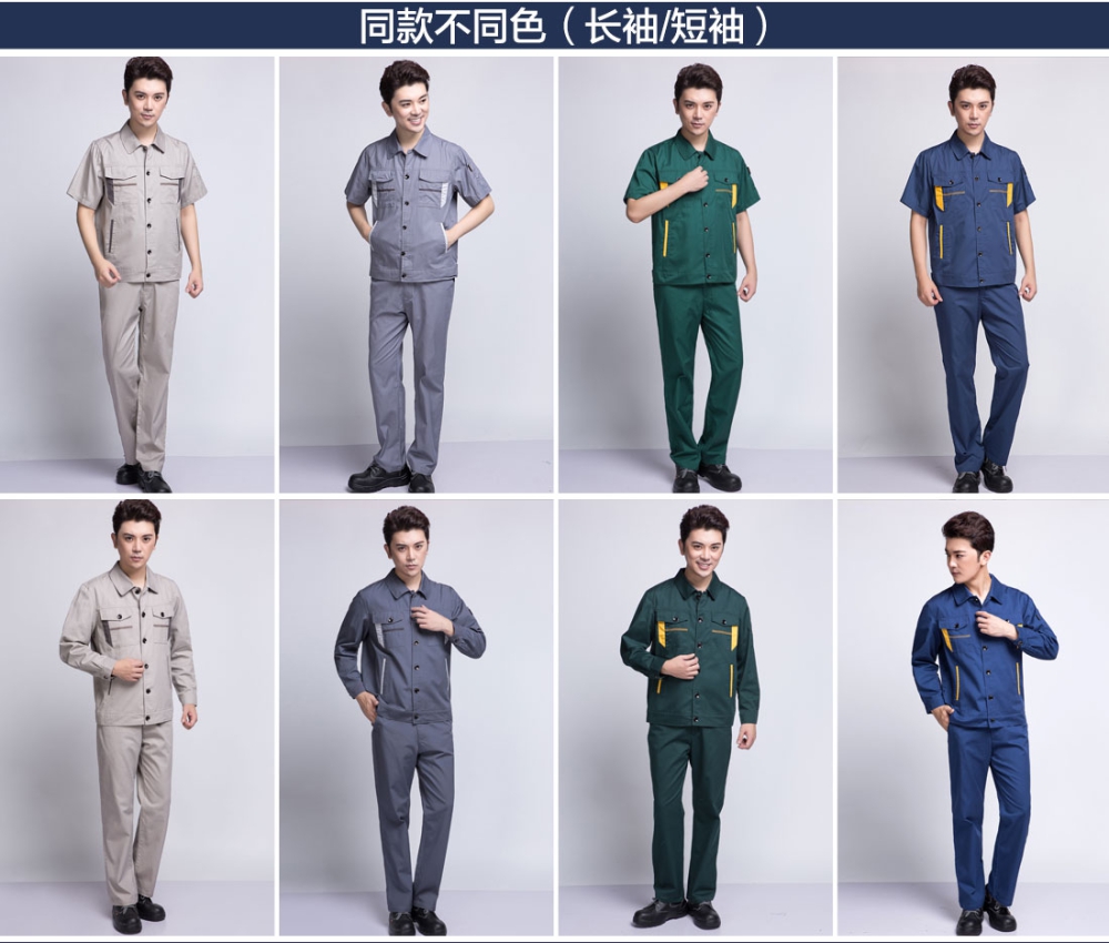 清灰拼银灰夏季工作服AD06-2