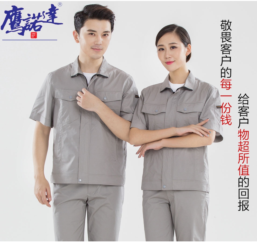 浅灰色夏季工作服AD16-1