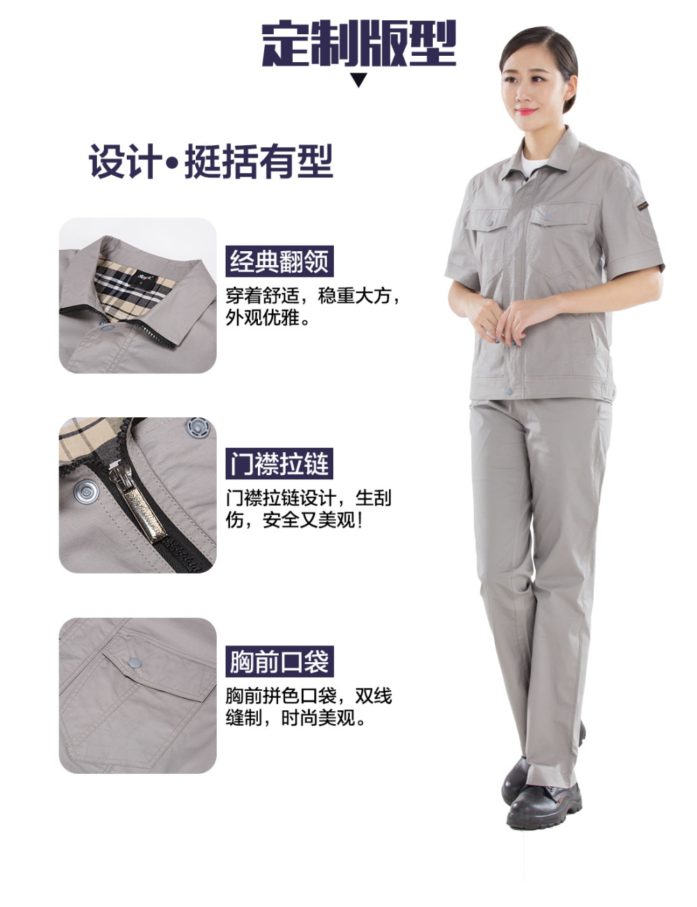浅灰色夏季工作服AD16-1