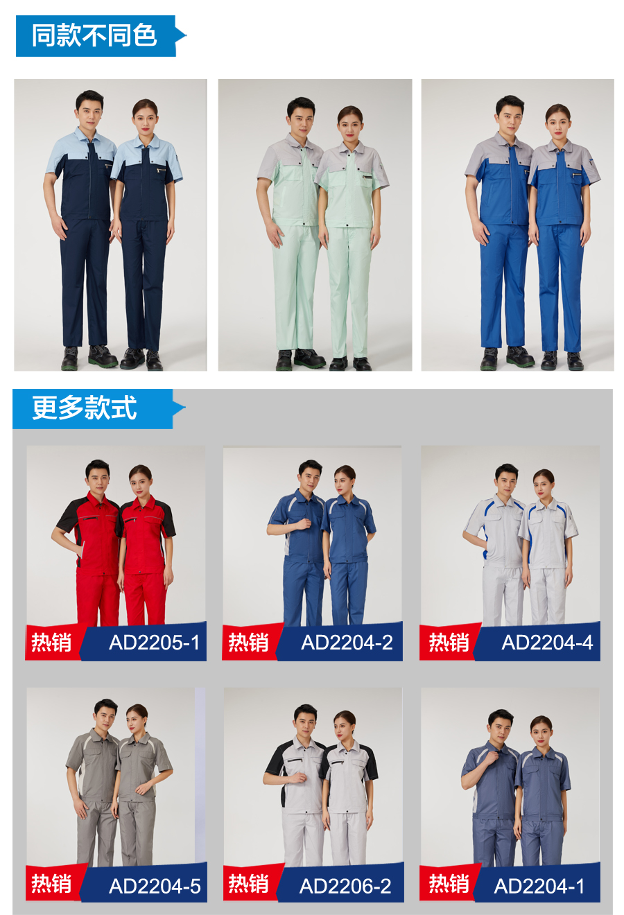 蓝灰拼浅兰灰色工作服AD2205-4
