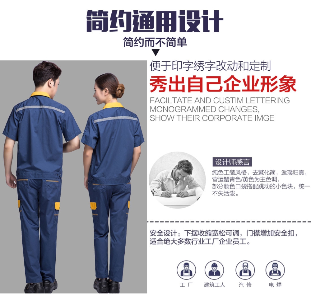 蟹青拼黄色夏季工作服AD09-2
