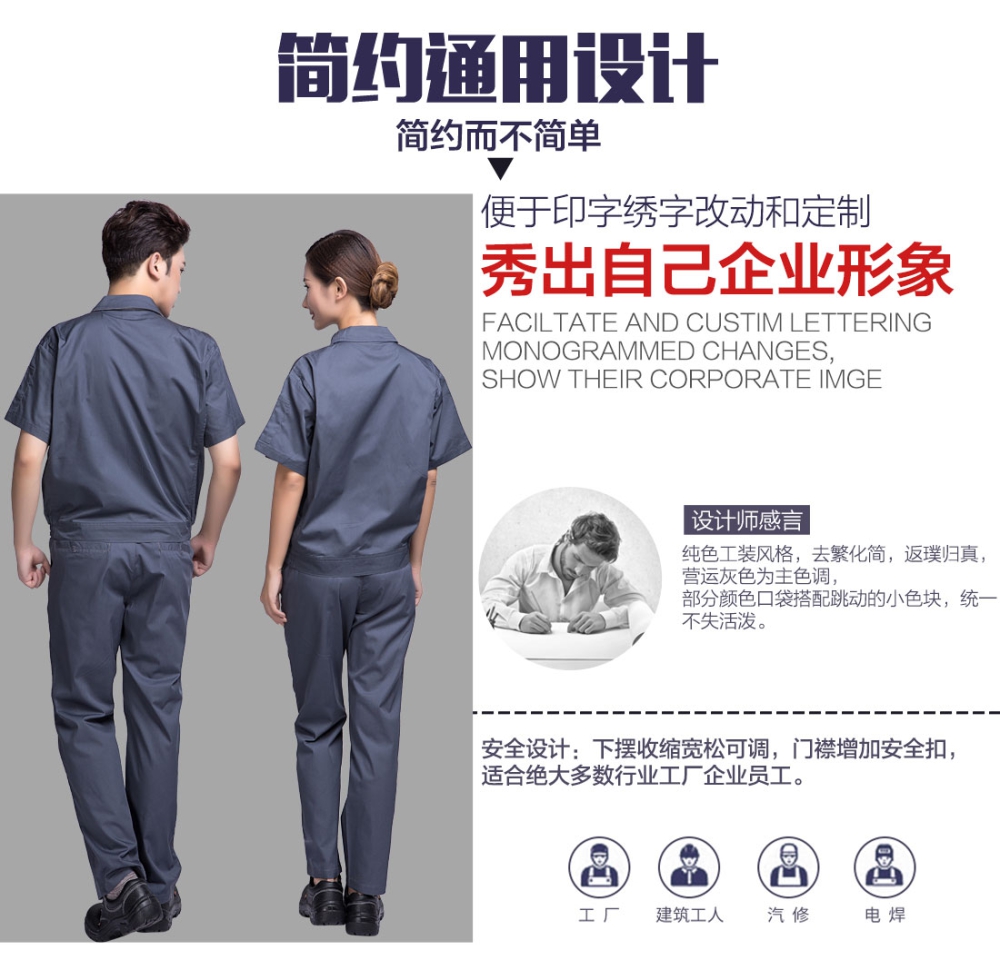 灰色春秋短袖工作服AD12-1