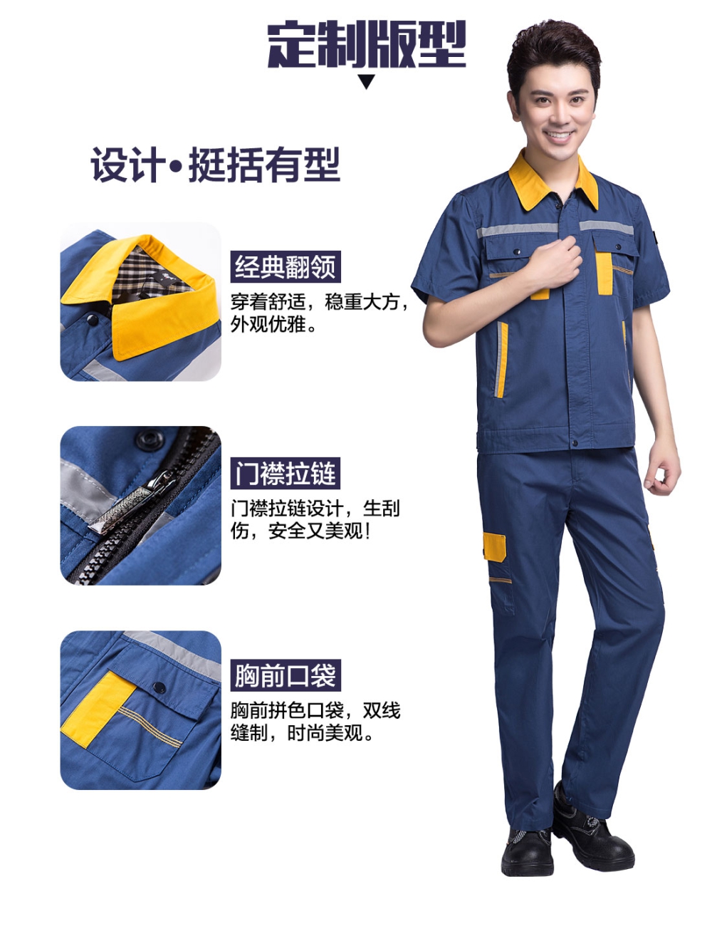 蟹青拼黄色夏季工作服AD09-2