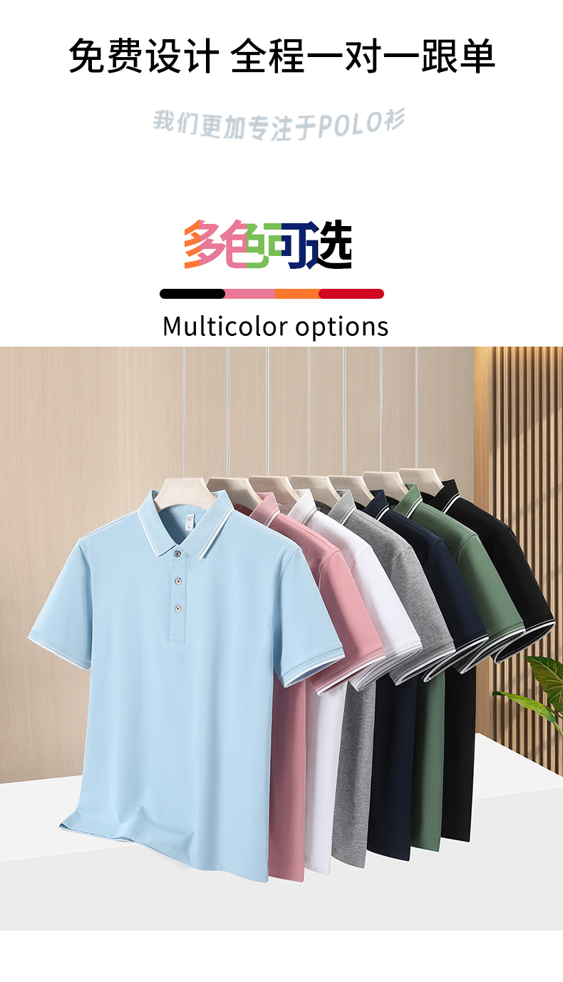 polo衫TX0523