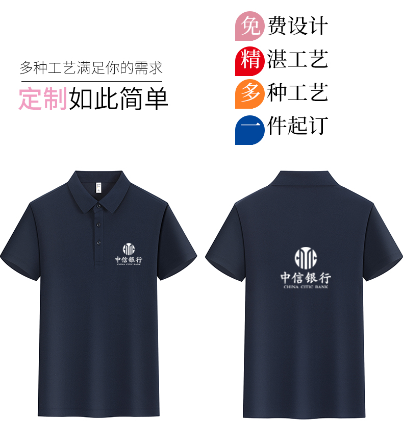 polo衫TX0520