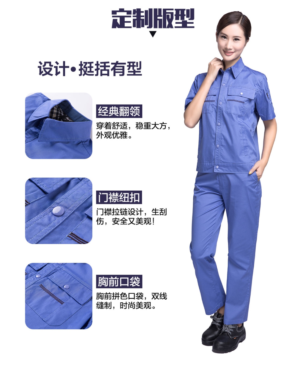 湖兰色夏季工作服AD11-2