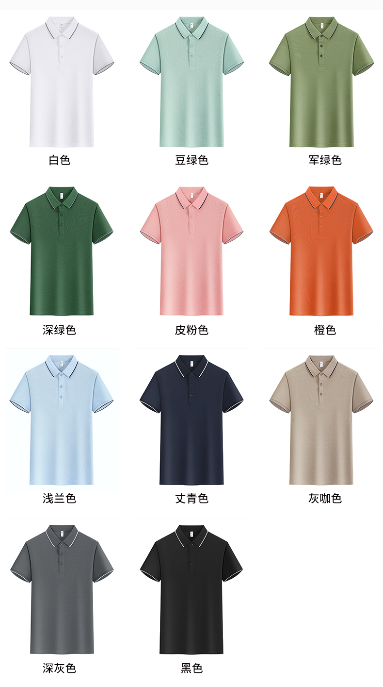 polo衫TX0521