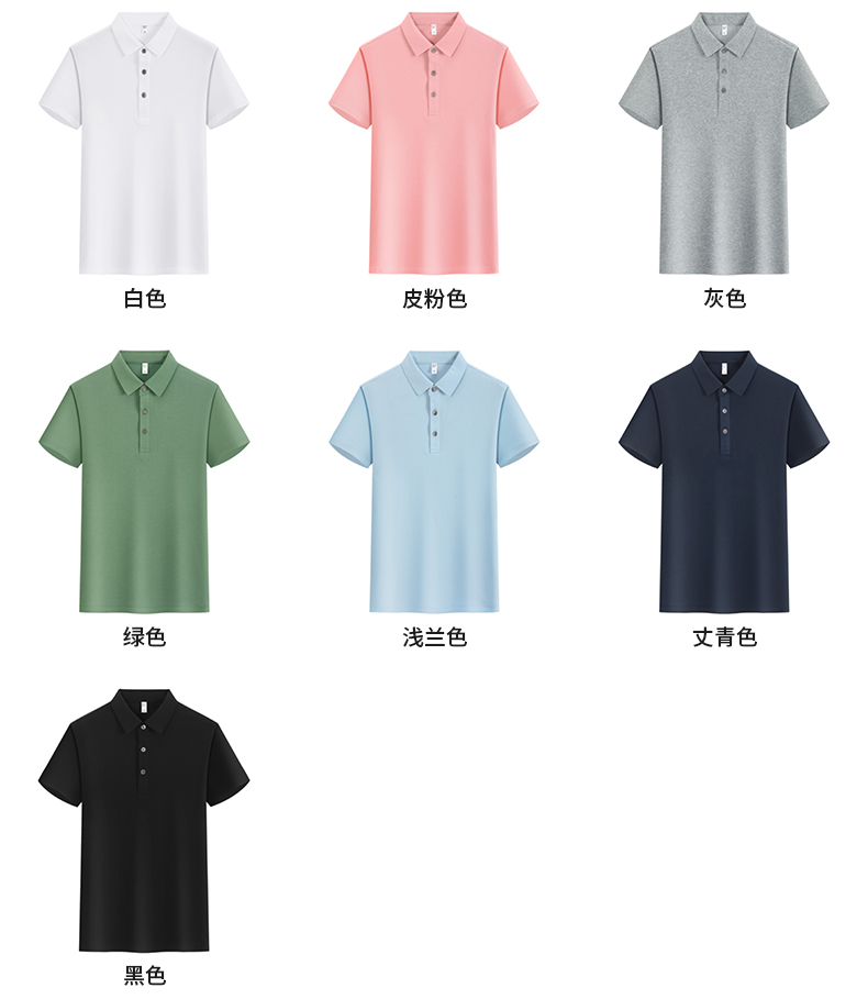 polo衫TX0522