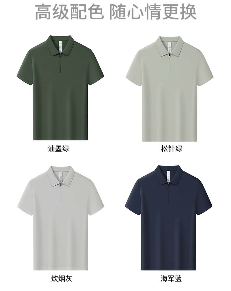 polo衫TX0553