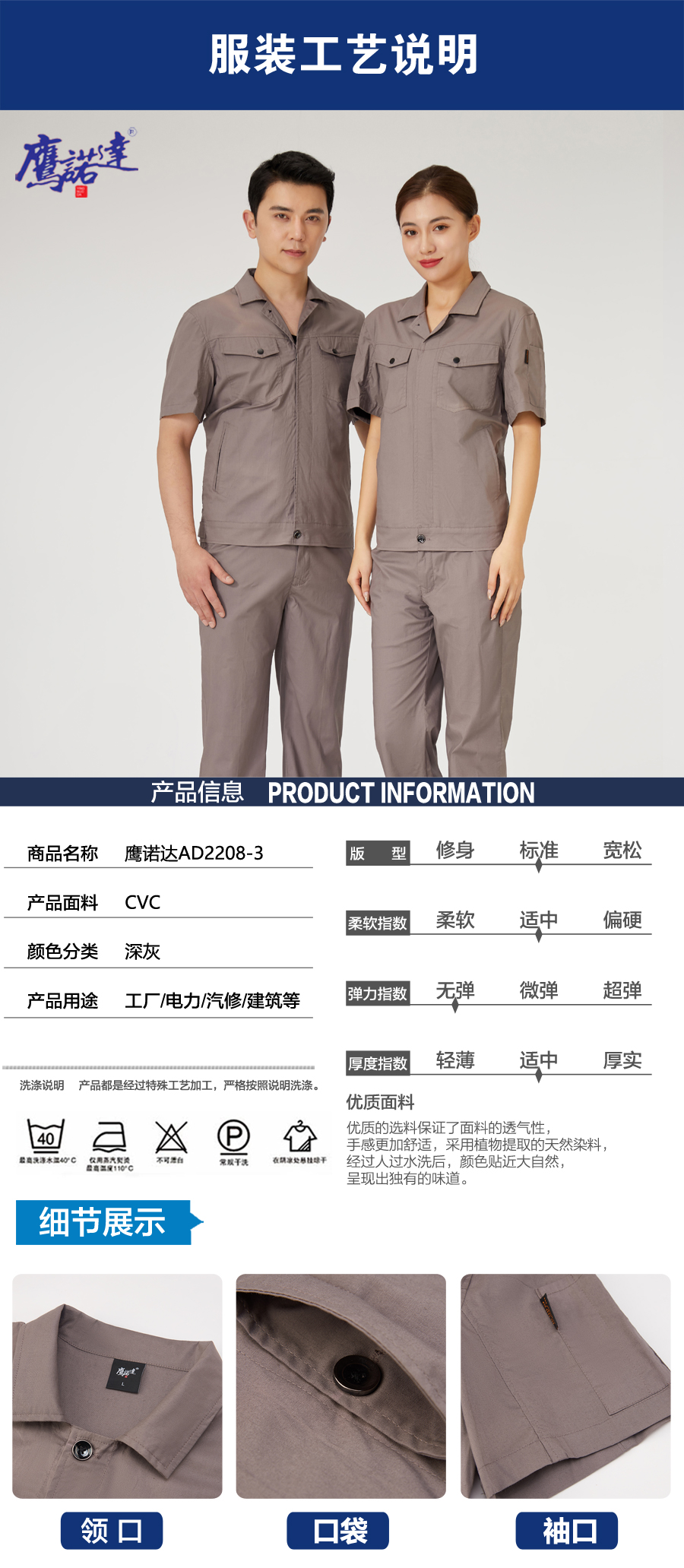 深灰色工作服AD2208-3