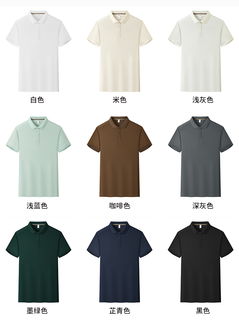 polo衫TX0530