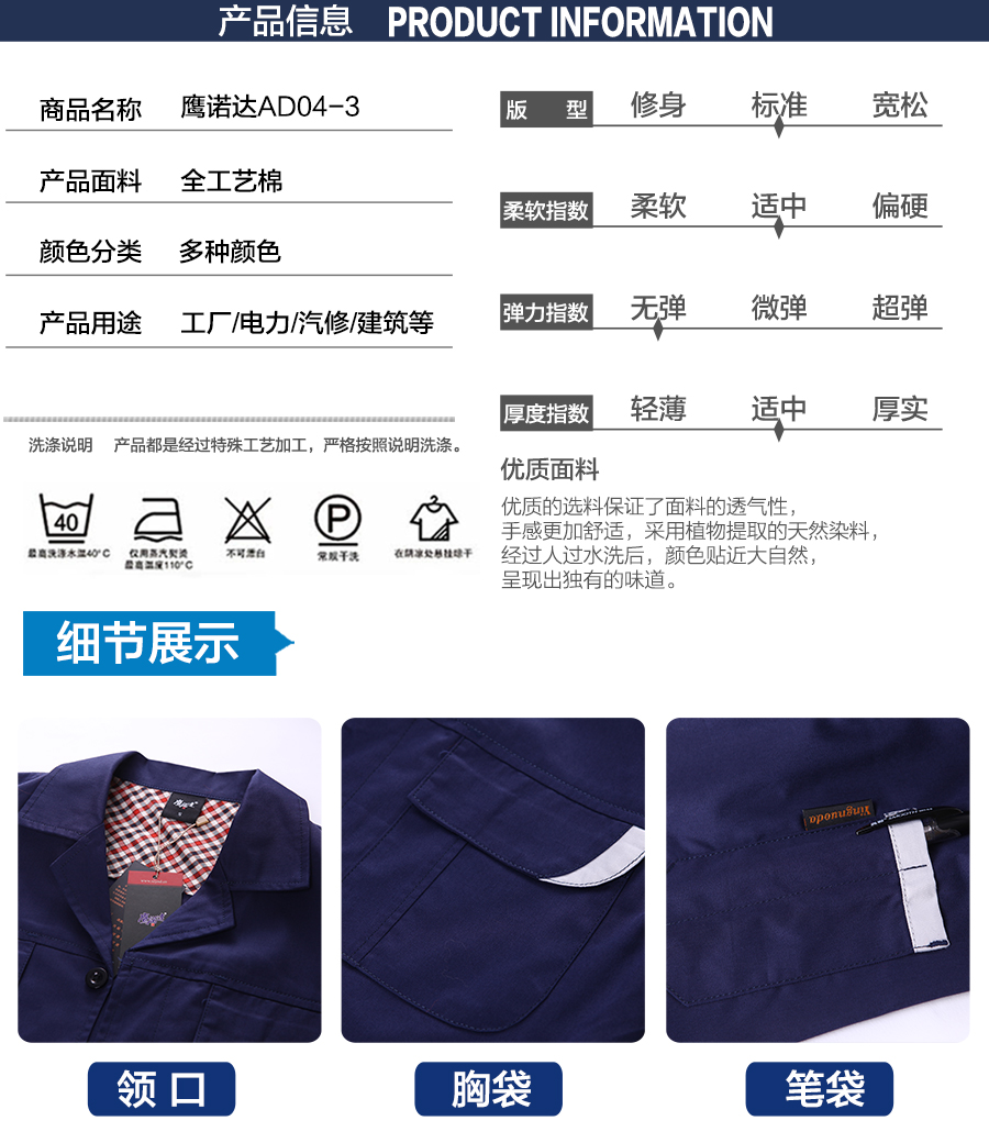 深兰色夏季工作服AD04-3