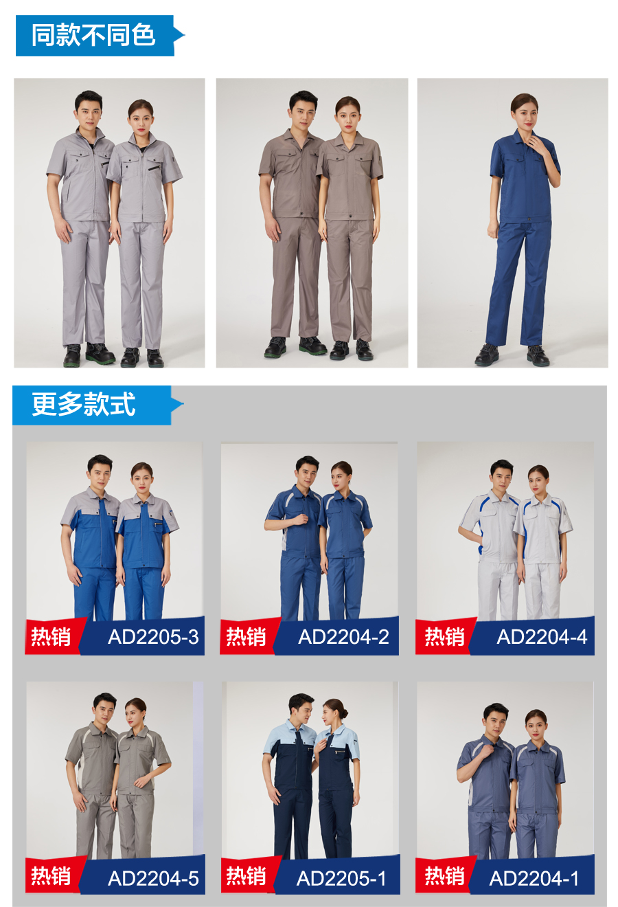 土黄色工作服AD2208-2