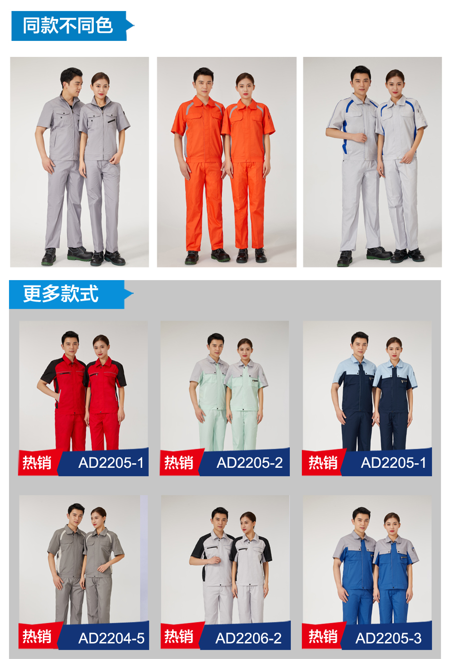 墨绿拼彩蓝色工作服AD2204-2