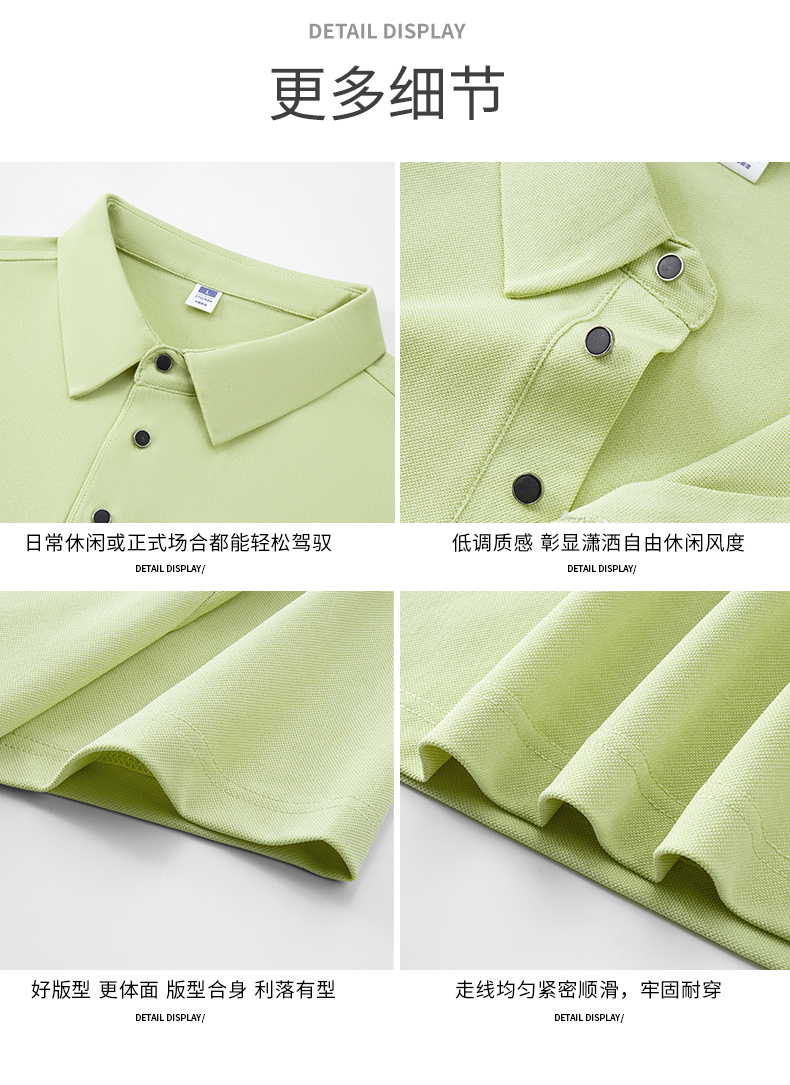 polo衫TX0529