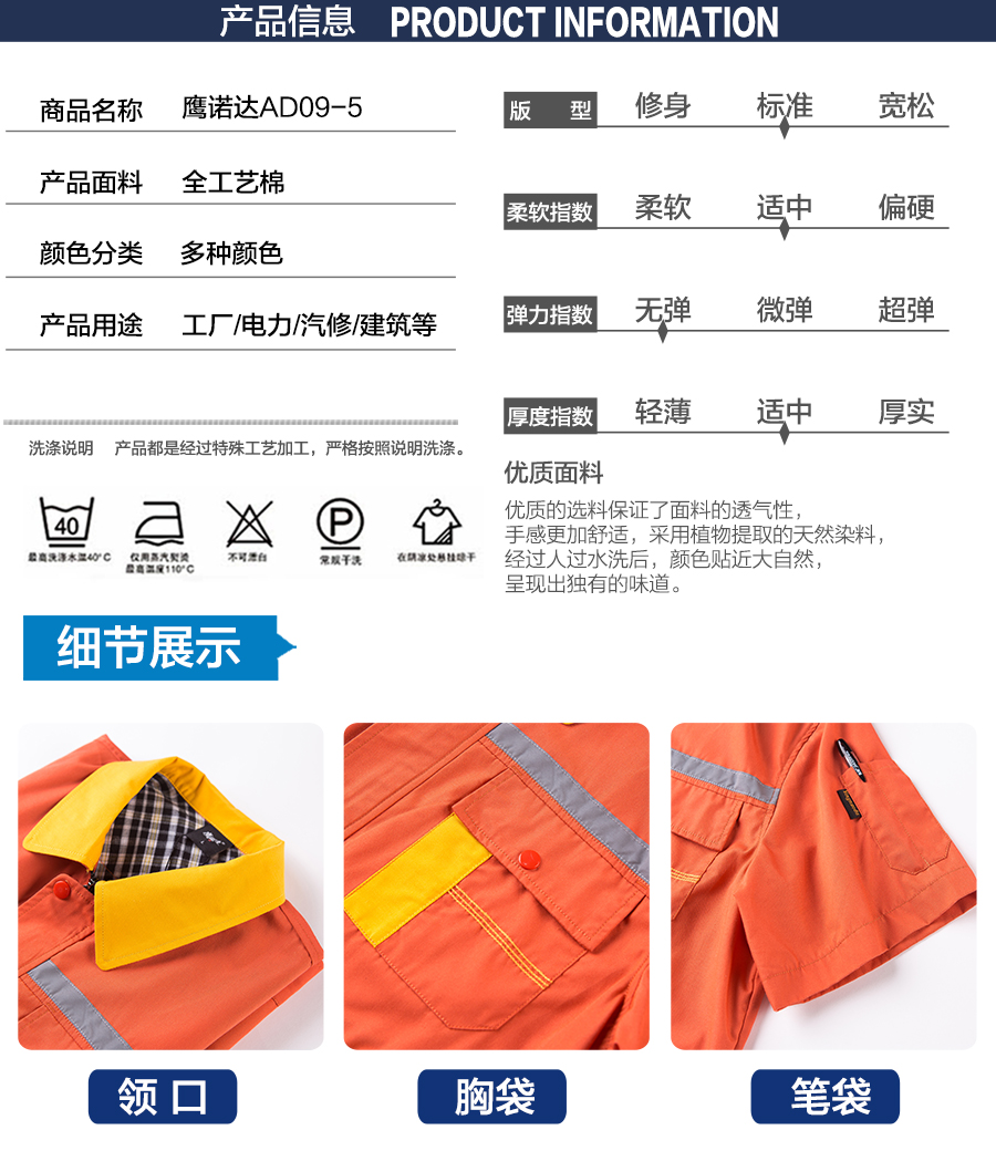 橘黄拼黄色夏季工作服AD09-5
