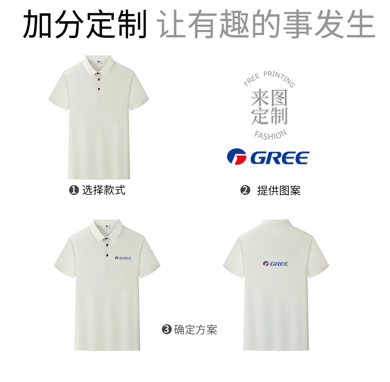 polo衫TX0529