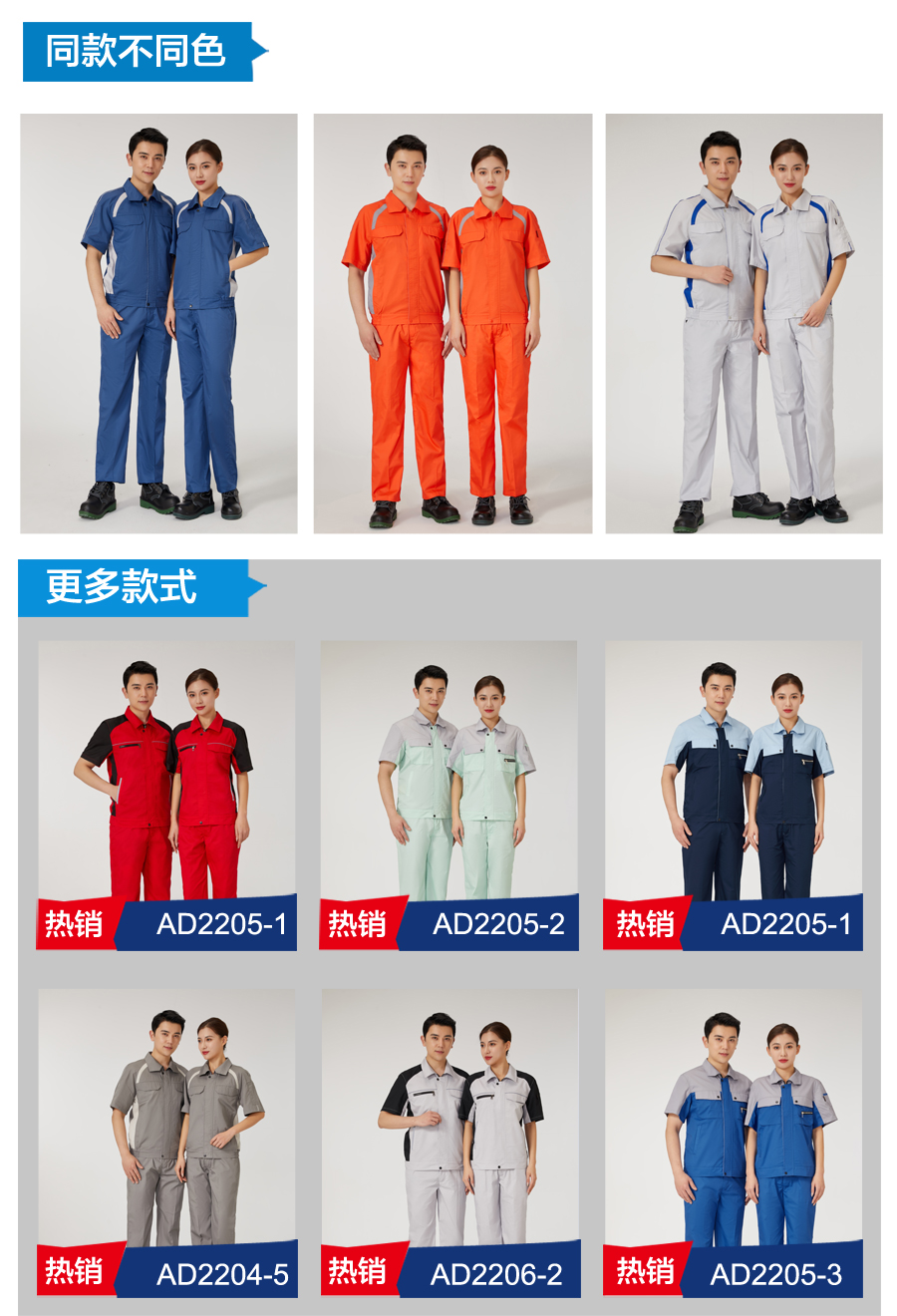 墨绿拼彩蓝色工作服AD2204-1