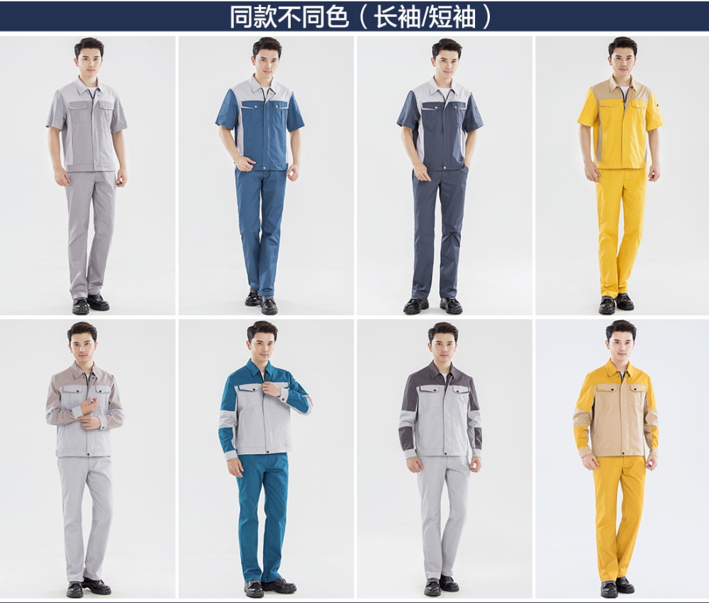 浅灰拼米白色夏季工作服AD14-1