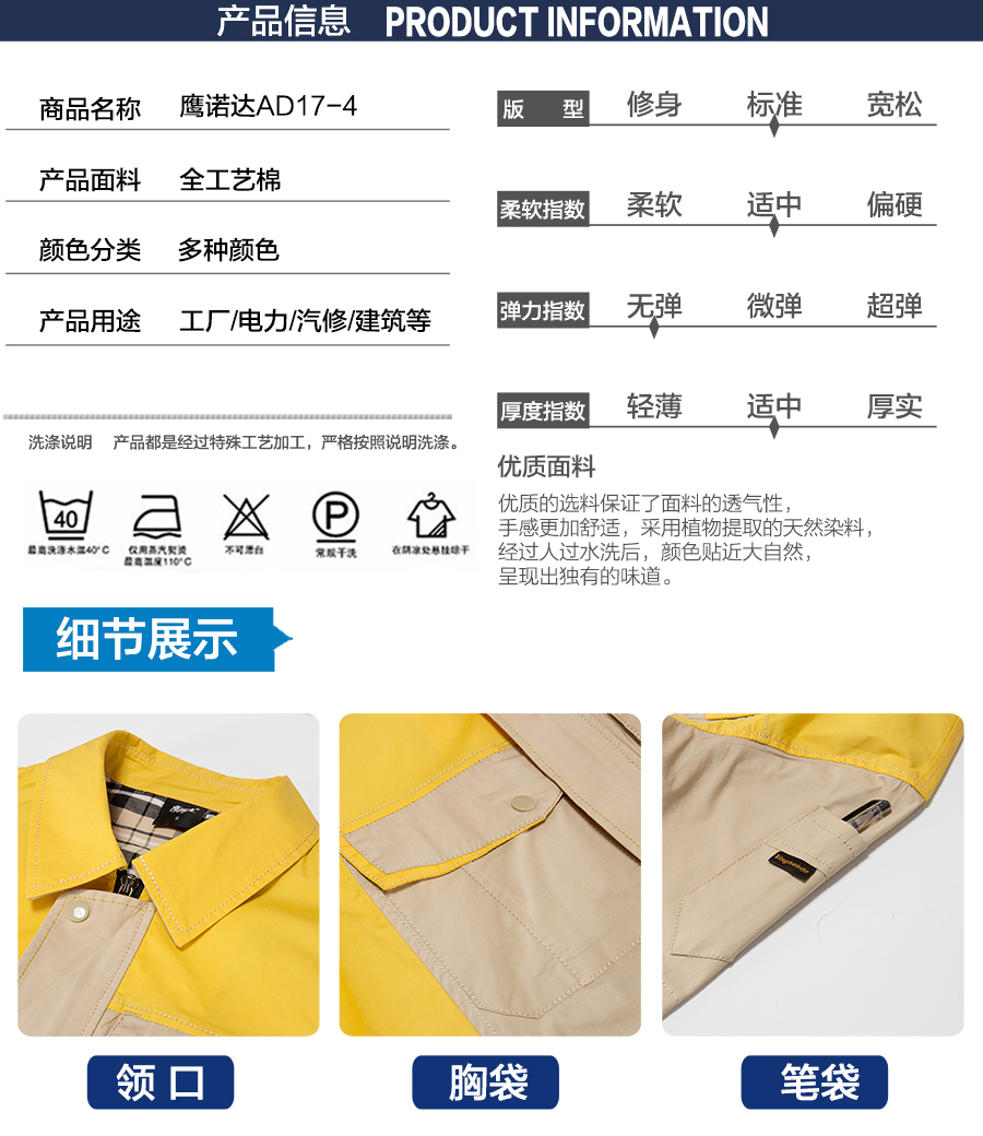 黄拼驼色夏季工作服AD17-4