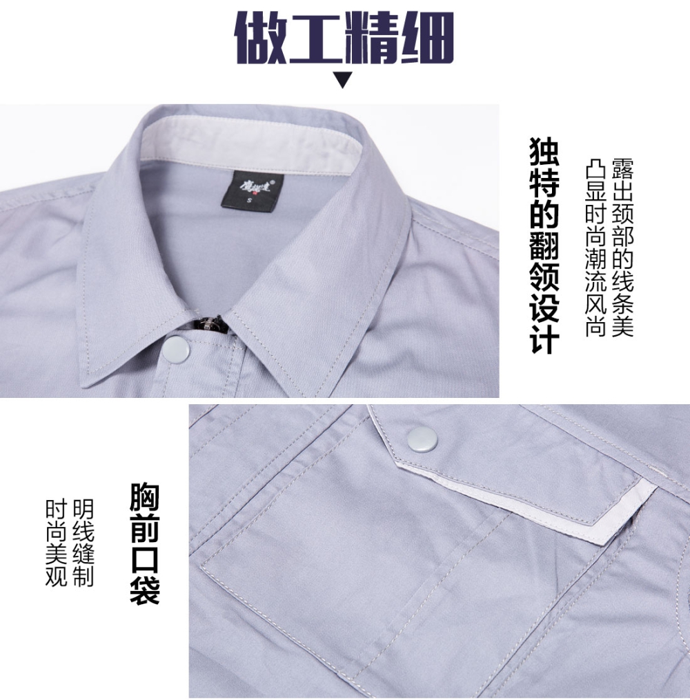 浅灰色夏季工作服AD13-1
