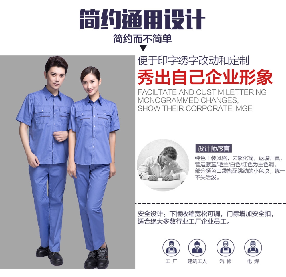 湖蓝色夏季工作服AD10-2