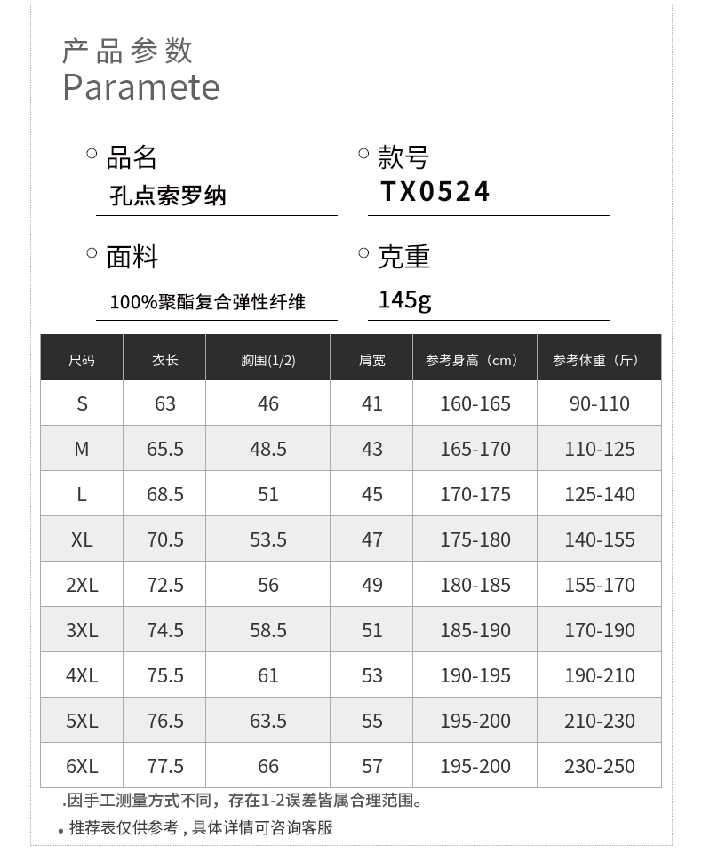  polo衫TX0524