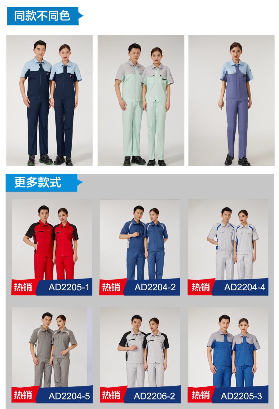 中兰拼中灰色工作服AD2205-3