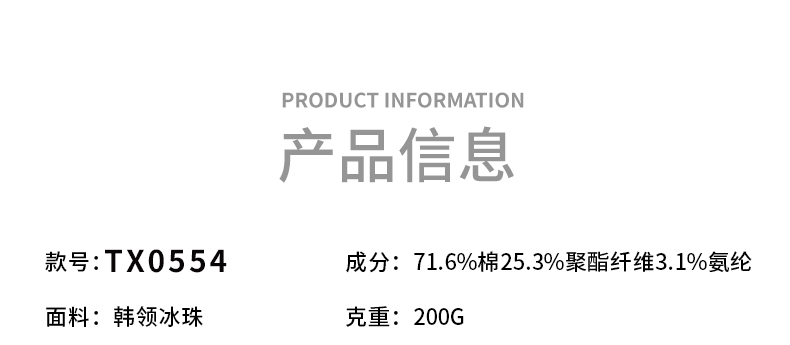 polo衫TX0554
