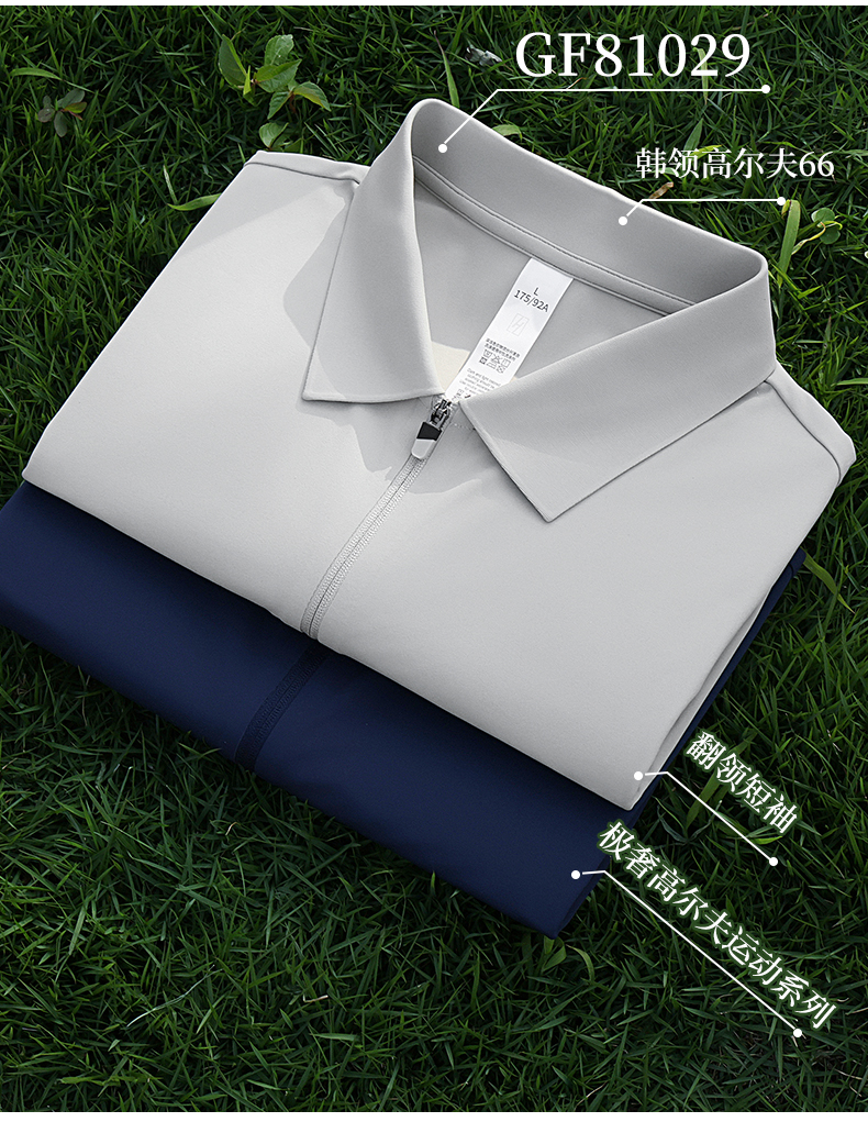 polo衫TX0553