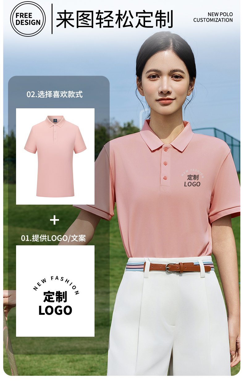 polo衫TX0535