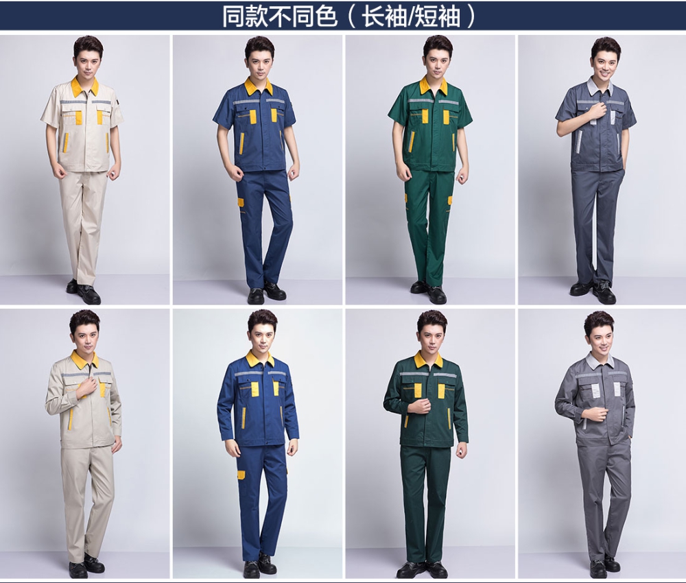 米色拼黄色夏季工作服AD09-1