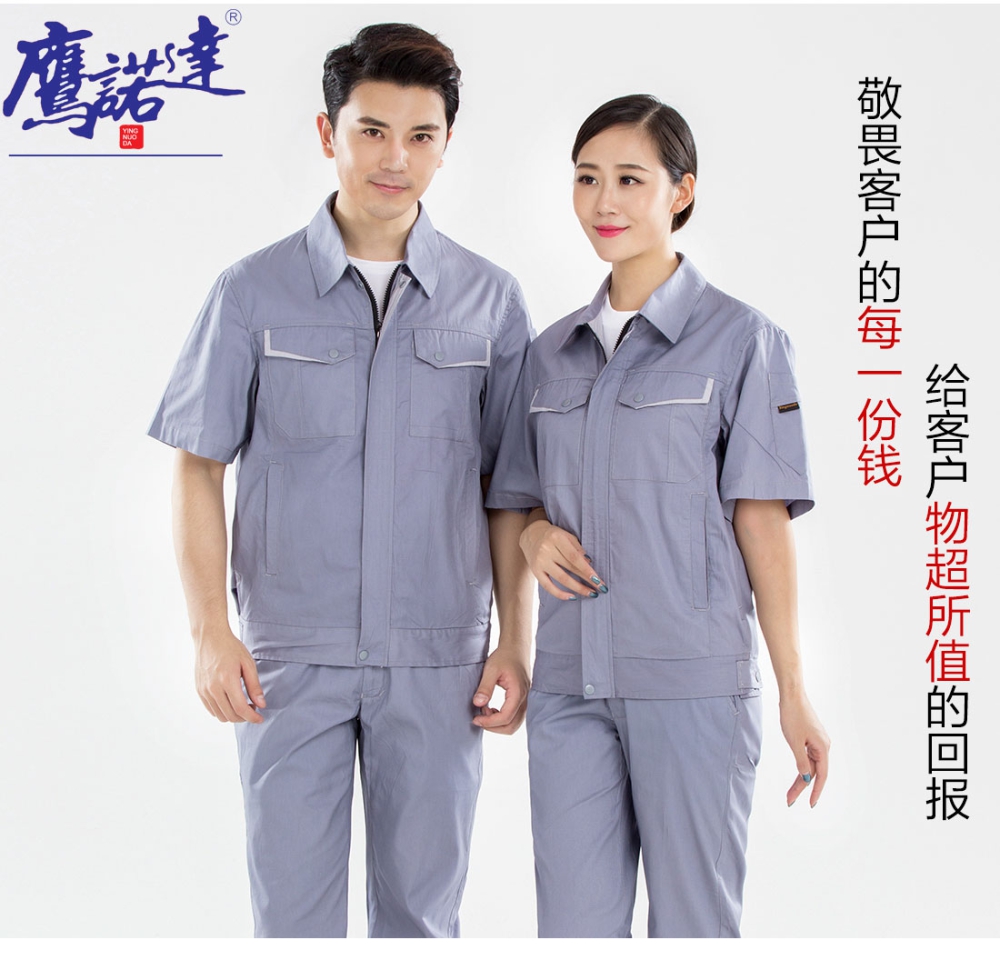 浅灰色夏季工作服AD13-1