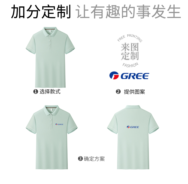 polo衫TX0530