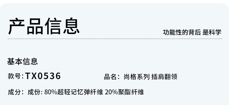 polo衫TX0536