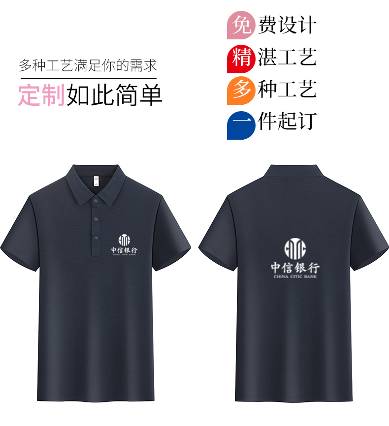  polo衫TX0524